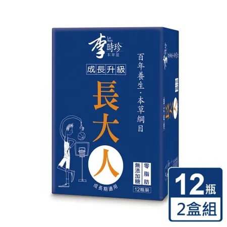 李时珍 长大人本草精华饮品(男生)(12瓶/盒)*2盒组 共24瓶◉90D007